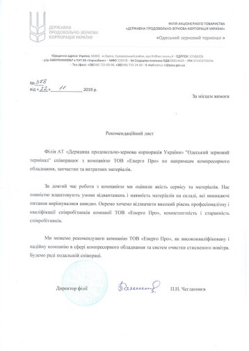 Просмотреть рекомендацию